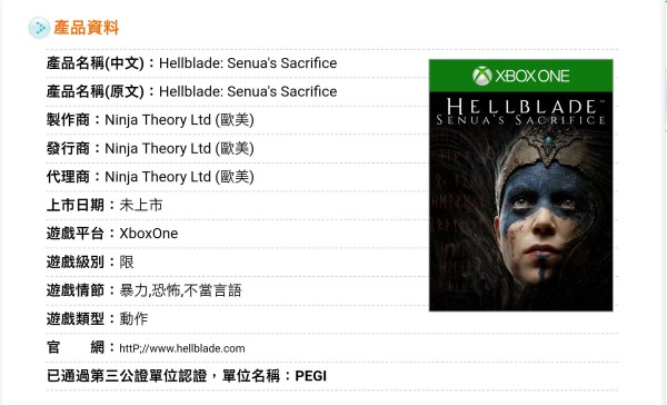 hellblade Xbox One